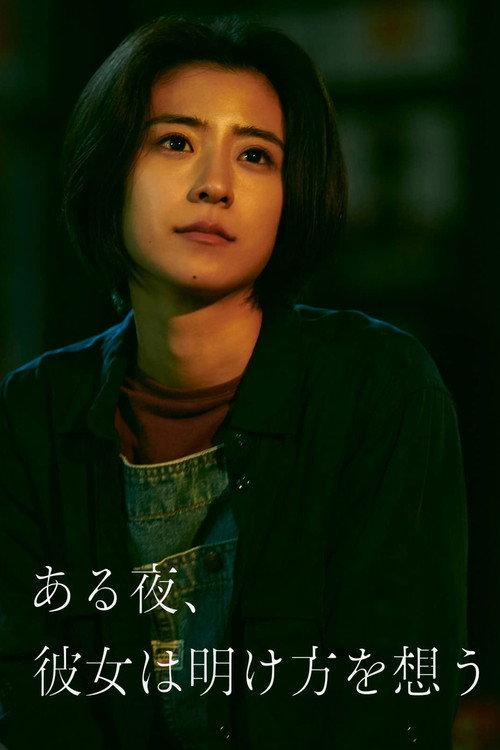 One Night, She Thinks of the Dawn 2022 official movie poster