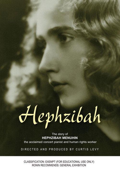 Hephzibah 1998 official movie poster