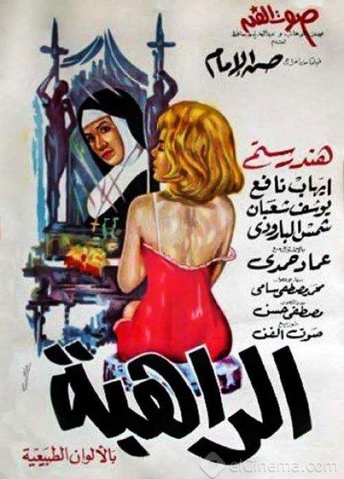 The Nun 1965 official movie poster