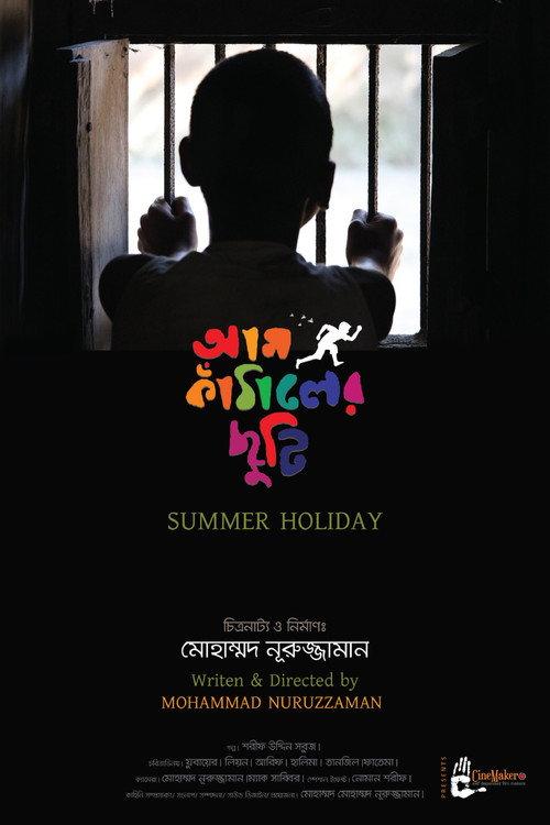 Summer Holiday 2023 official movie poster