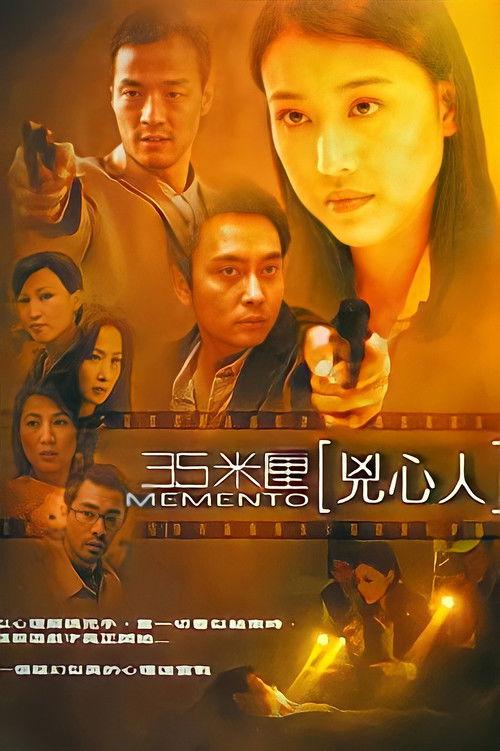 Memento 2002 official movie poster