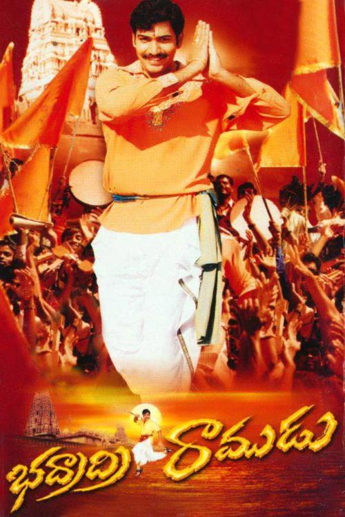 Badradri Ramudu 2004 official movie poster