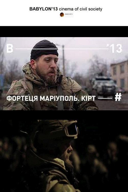 Fortress Mariupol. Kirt 2022 official movie poster