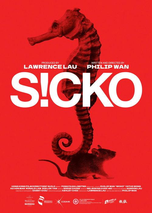 SICKO 2025 official movie poster