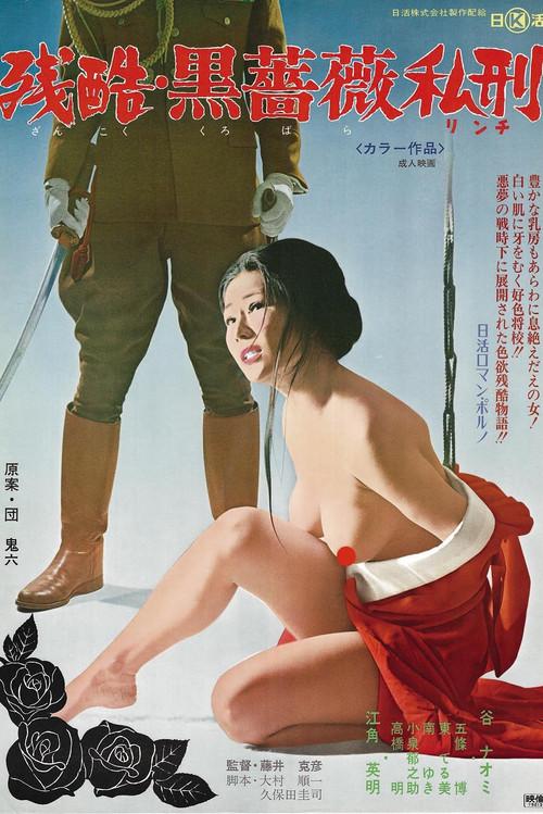 Cruelty: Black Rose Torture 1975 official movie poster
