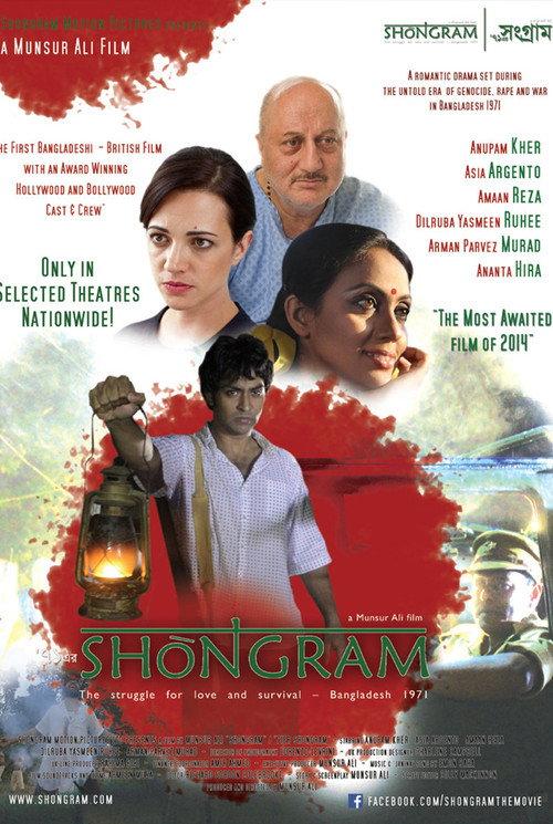 Shongram 2019 official movie poster
