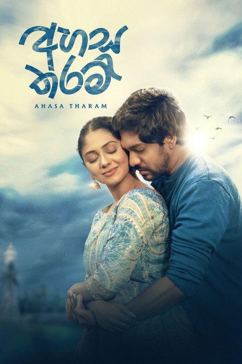 Ahasa Tharam 2026 official movie poster
