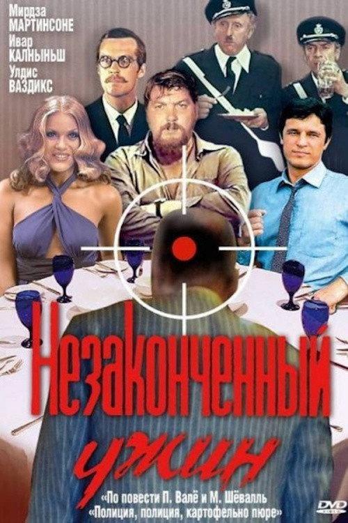 Unfinnished Dinner 1979 official movie poster