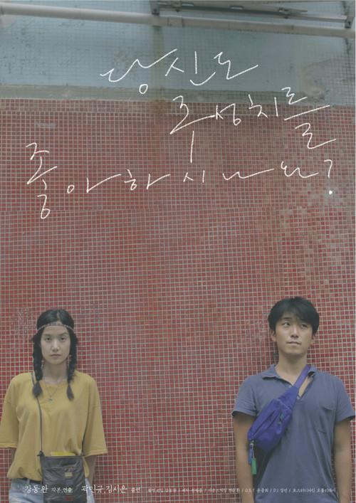 Do you like Chow Shing Chi? 2017 official movie poster