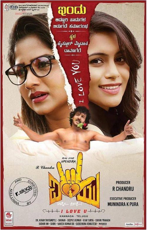 Nanne Preethse: I Love You 2019 official movie poster