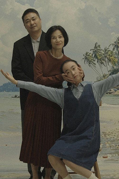 The Apple Doesn’t Fall… 2026 official movie poster