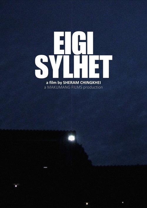 Eigi Sylhet 2024 official movie poster
