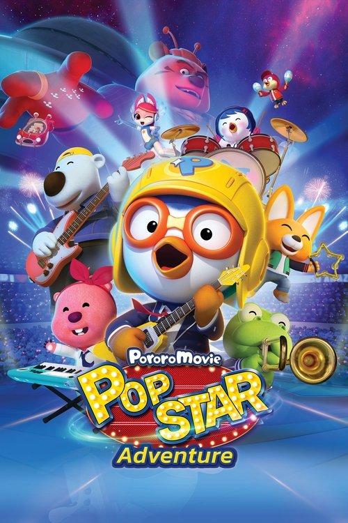 Pororo: Popstar Adventure 2023 official movie poster