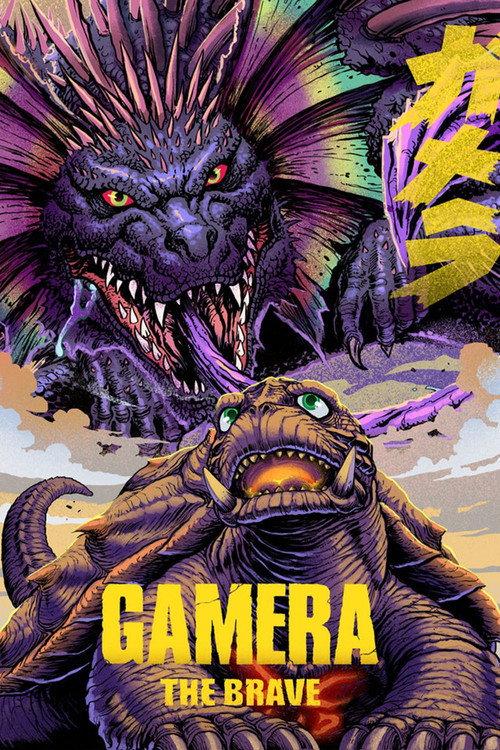 Gamera the Brave 2006 official movie poster