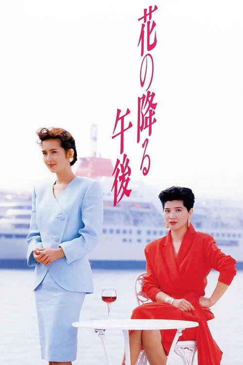 Afternoon When Flowers Fell 1989 official movie poster