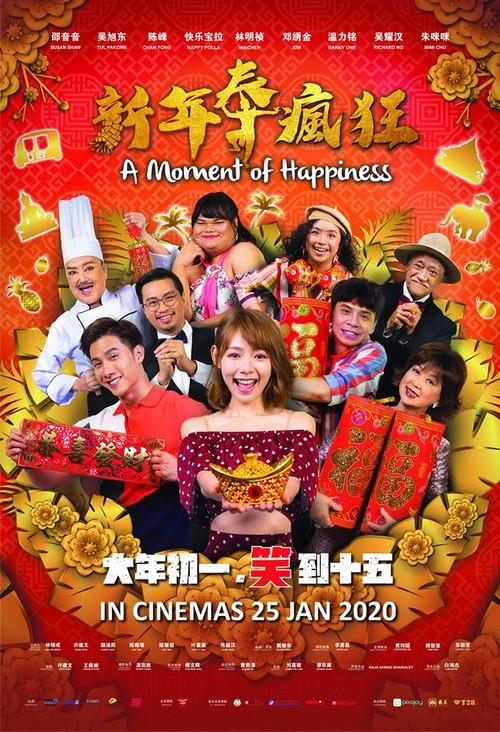 A Moment of Happiness 2020 official movie poster