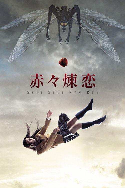 What I Long For 2013 official movie poster