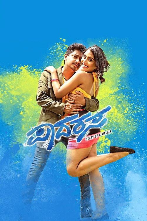 Padarasa 2018 official movie poster