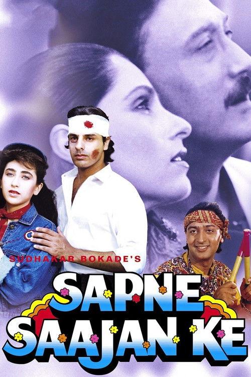 Sapne Saajan Ke 1992 official movie poster