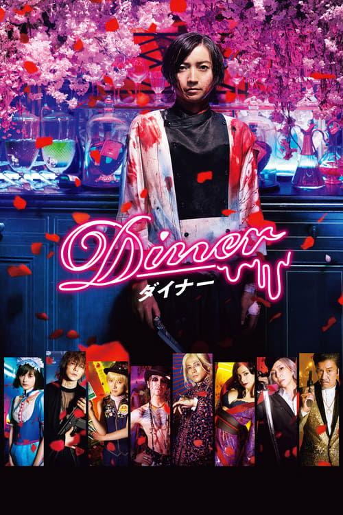 Diner 2019 official movie poster