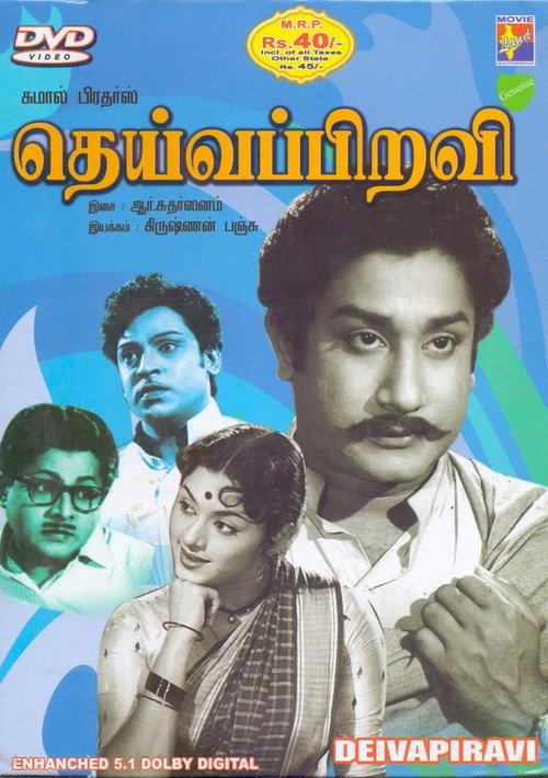 Deiva Piravi 1960 official movie poster