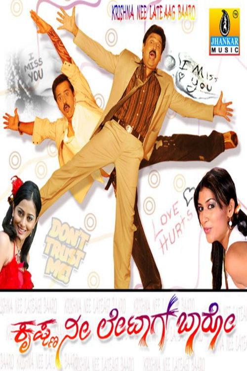 Krishna Nee Late Aag Baro 2010 official movie poster
