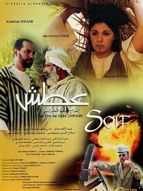 Atash 2001 official movie poster