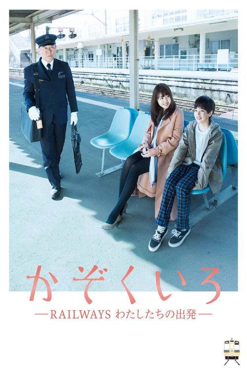 Our Departures 2018 official movie poster