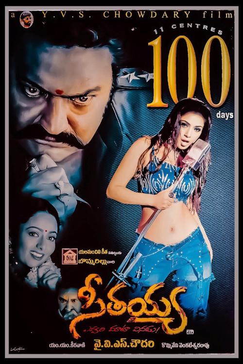 Seetayya 2003 official movie poster