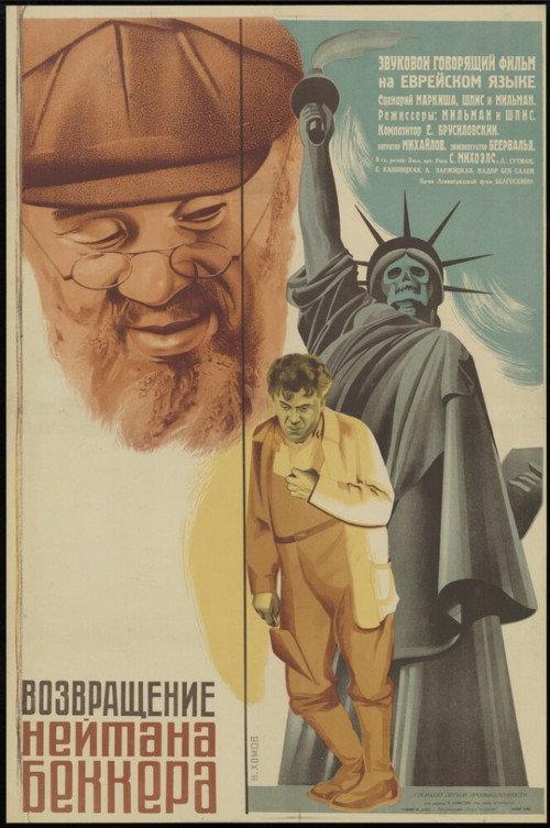 The Return of Nathan Becker 1932 official movie poster
