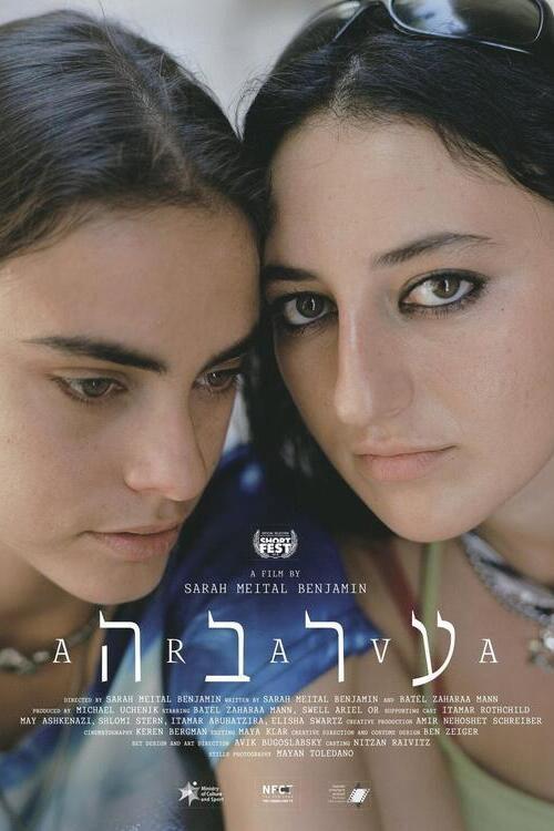 Arava 2023 official movie poster