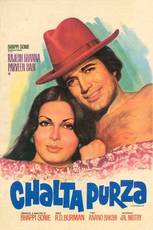 Chalta Purza 1977 official movie poster