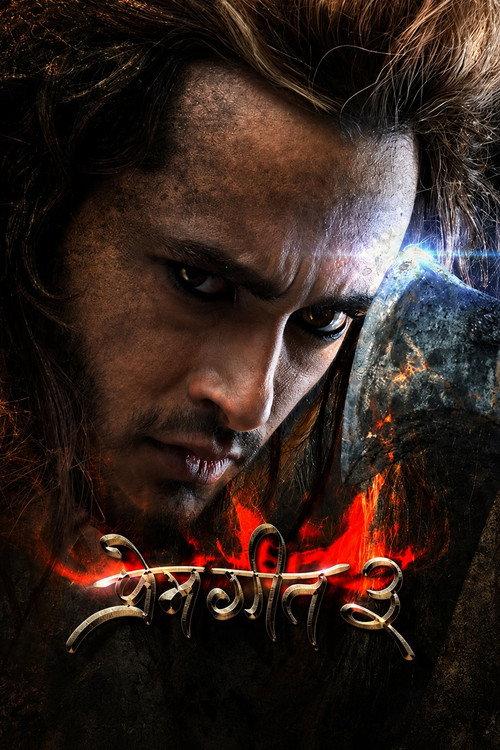 Prem Geet 3 2022 official movie poster
