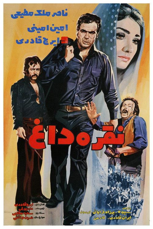 Noghre-Dagh 1972 official movie poster