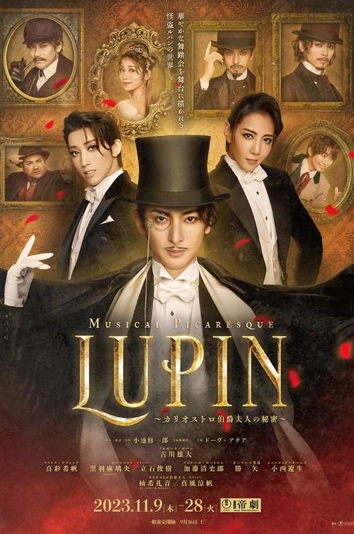 Musical 「Lupin -The Secret of Countess Cagliostro-」 2023 official movie poster