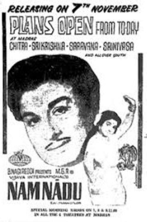 Nam Nadu 1969 official movie poster