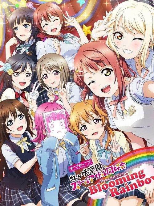 Love Live! Nijigasaki High School Idol Club 〜Blooming Rainbow〜 2019 official movie poster