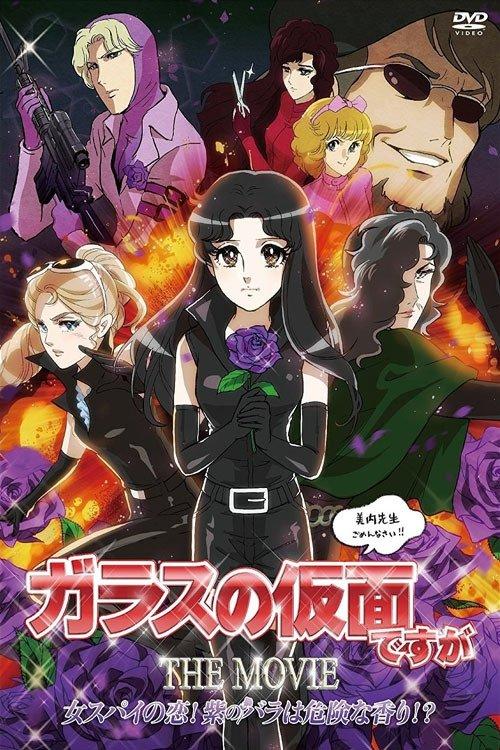 Glass no Kamen Desu ga the Movie: Onna Spy no Koi! Murasaki no Bara wa Kiken na Kaori!? 2013 official movie poster