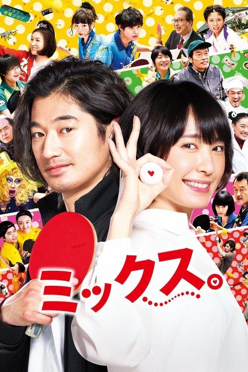 Mixed Doubles 2017 official movie poster