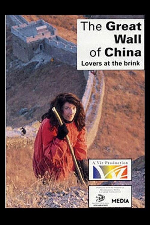 The Great Wall: Lovers at the Brink 1989 official movie poster