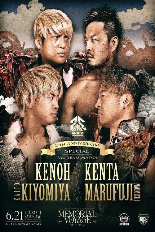 NOAH 25th Anniversary Memorial Voyage 2025 In Osaka 2025 official movie poster