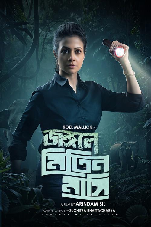 Jongole Mitin Mashi 2023 official movie poster