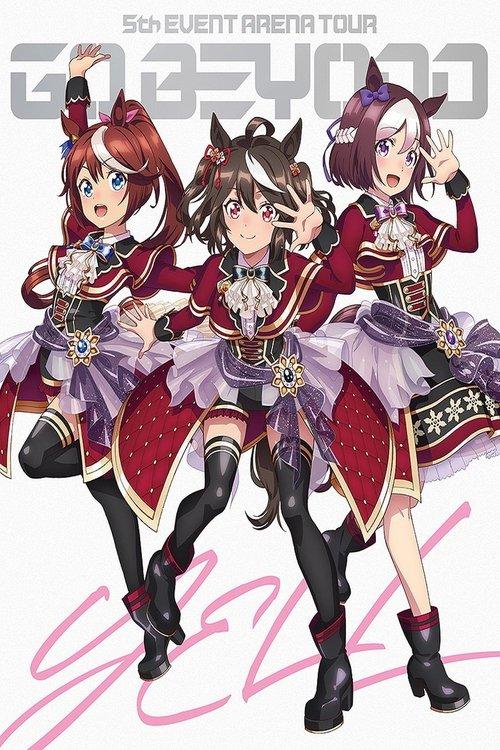Uma Musume Pretty Derby 5th EVENT ARENA TOUR "GO BEYOND" - YELL - & - NEW GATE - 2024 official movie poster