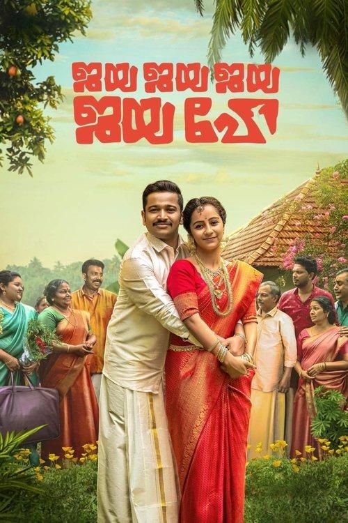 Jaya Jaya Jaya Jaya Hey 2022 official movie poster