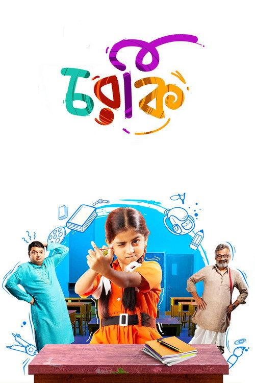 Charki 2019 official movie poster