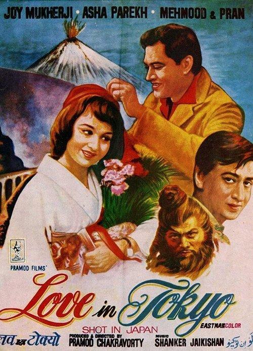 Love in Tokyo 1966 official movie poster
