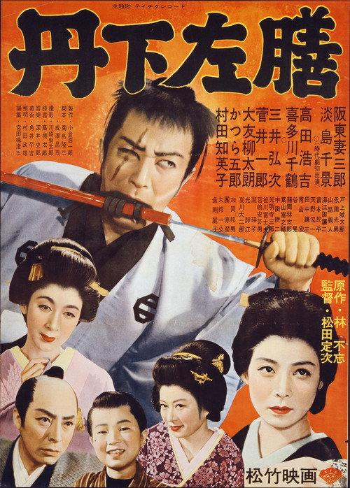 Tange Sazen 1952 official movie poster