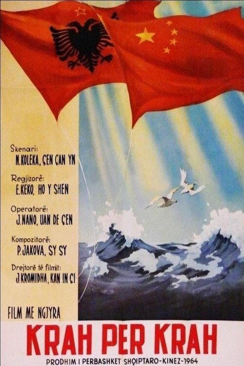 Forward, Side by Side 1964 official movie poster