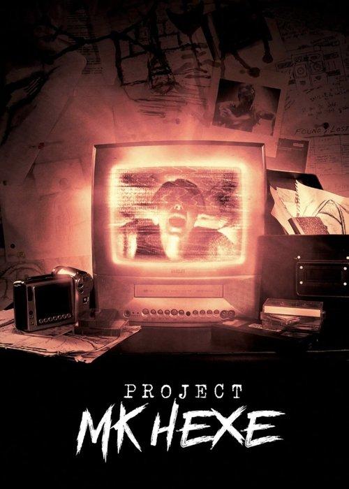 Project MKHEXE 2025 official movie poster