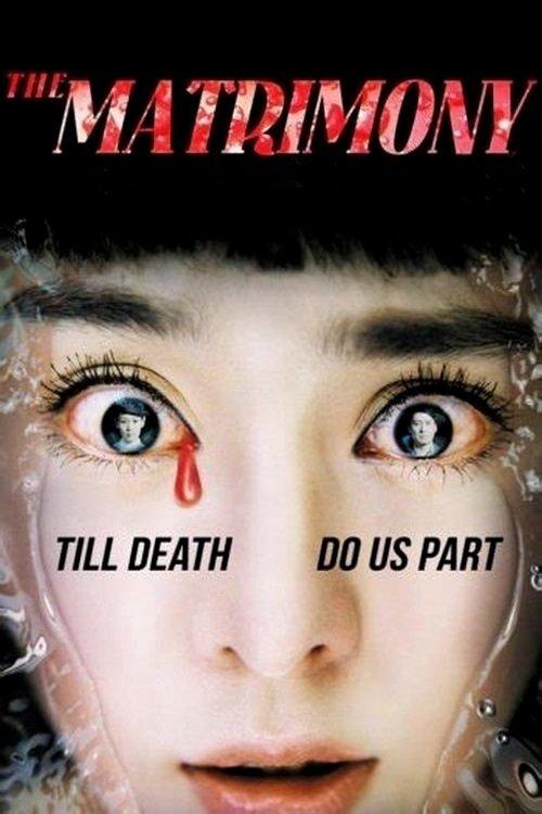 The Matrimony 2007 official movie poster